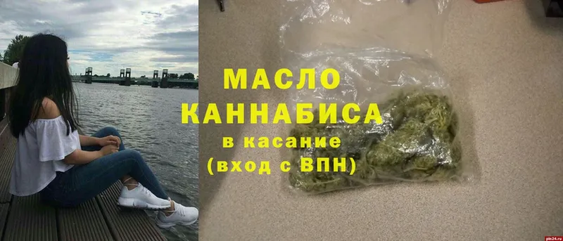 ТГК THC oil  Арамиль 